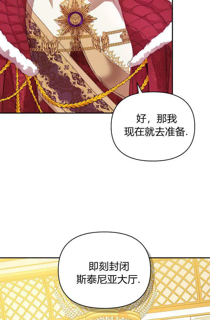 《黑幕男主的限时乳母》第48话图50