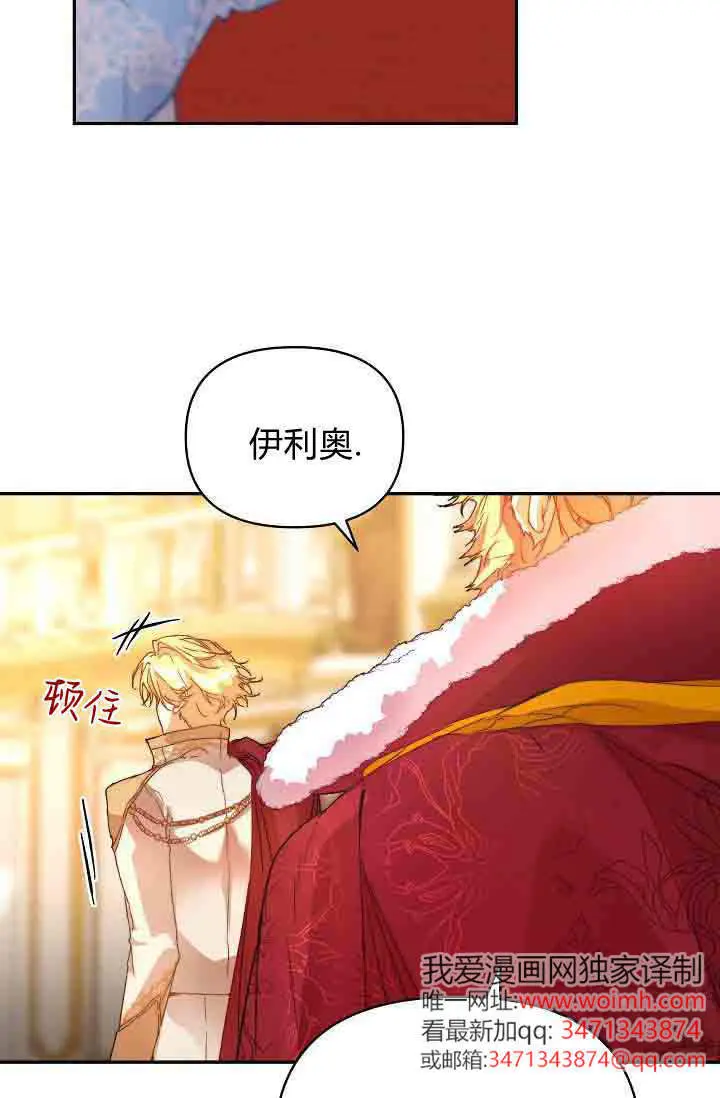 《黑幕男主的限时乳母》第48话图53