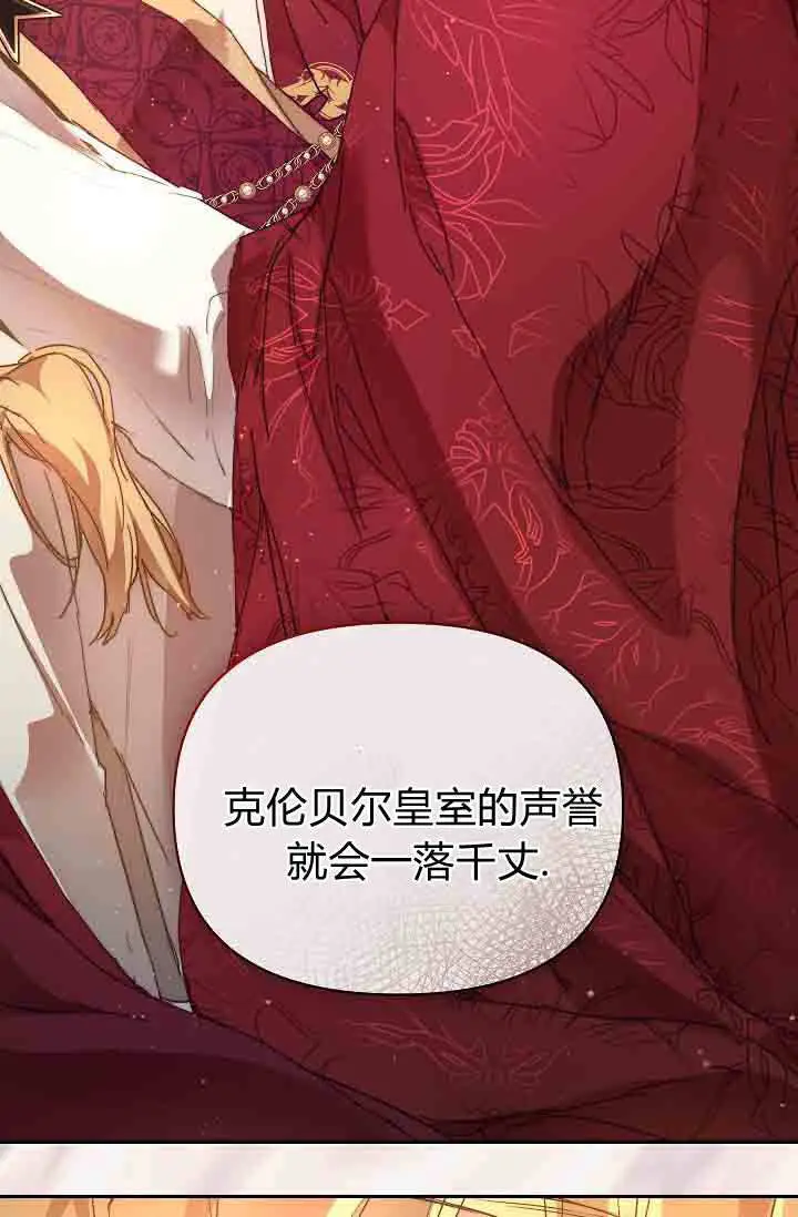 《黑幕男主的限时乳母》第48话图58