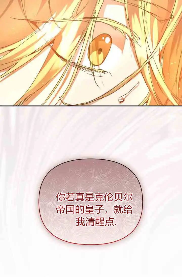 《黑幕男主的限时乳母》第48话图59