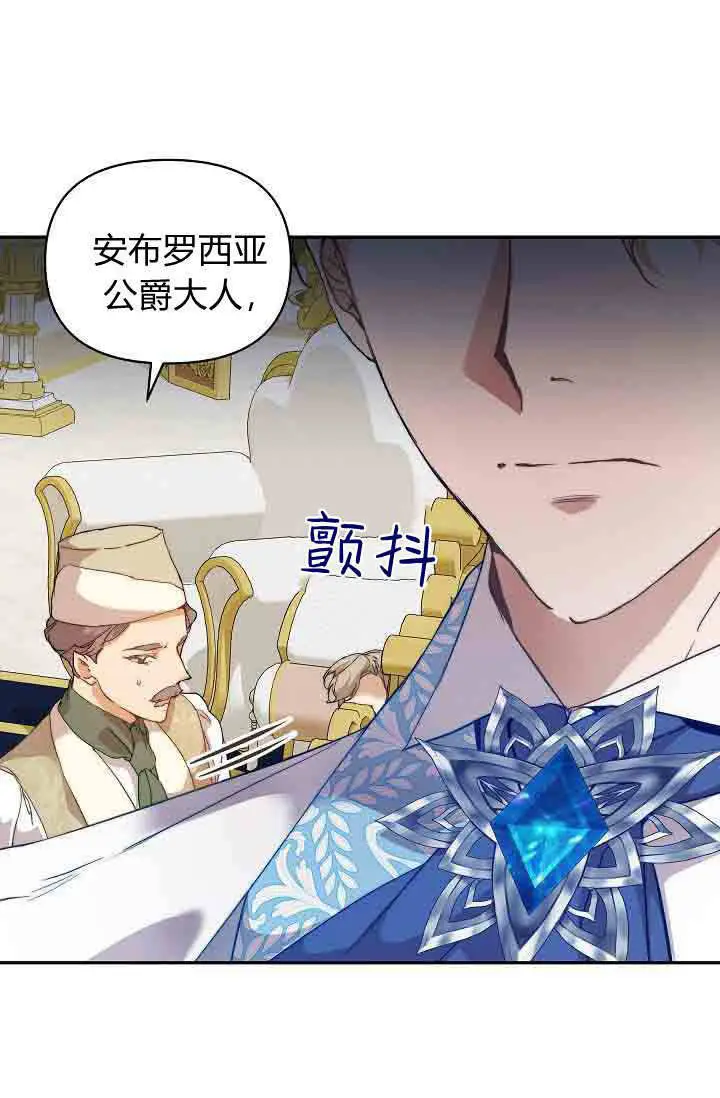 《黑幕男主的限时乳母》第48话图70