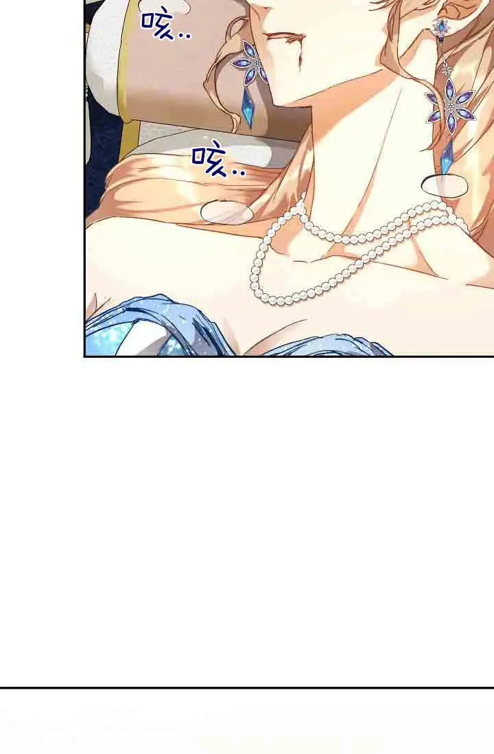 《黑幕男主的限时乳母》第48话图72