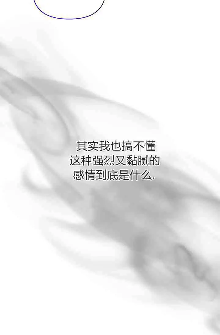 《黑幕男主的限时乳母》第48话图88