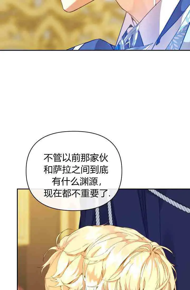 《黑幕男主的限时乳母》第48话图97