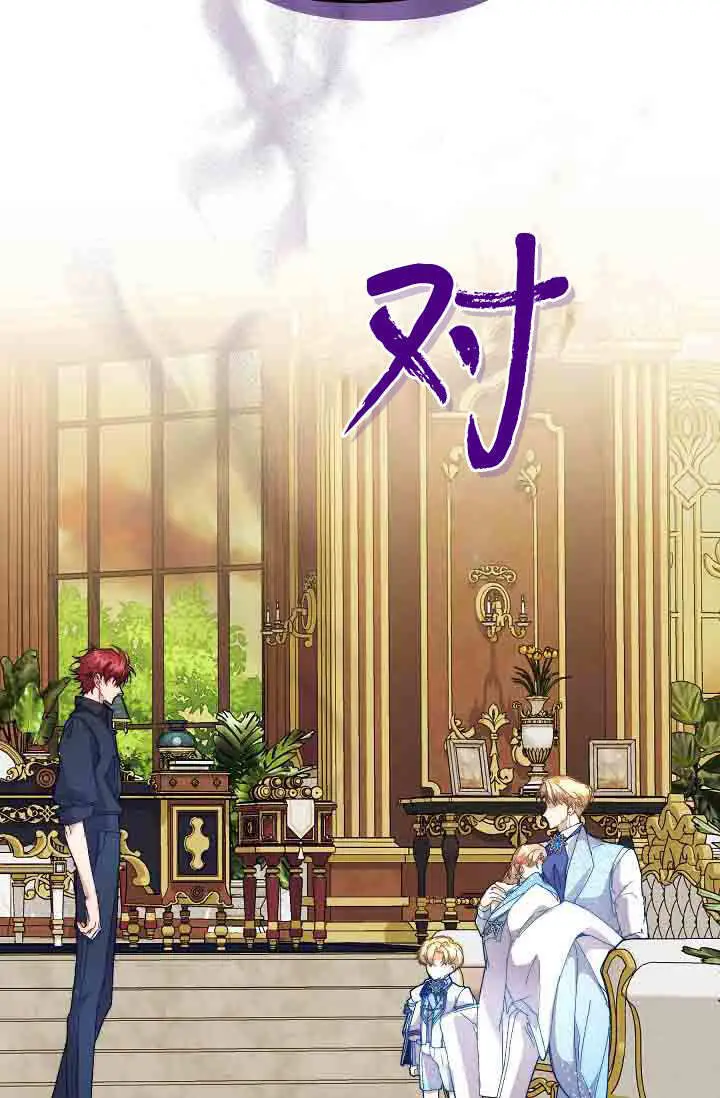 《黑幕男主的限时乳母》第49话图10