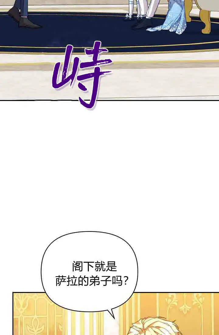《黑幕男主的限时乳母》第49话图11