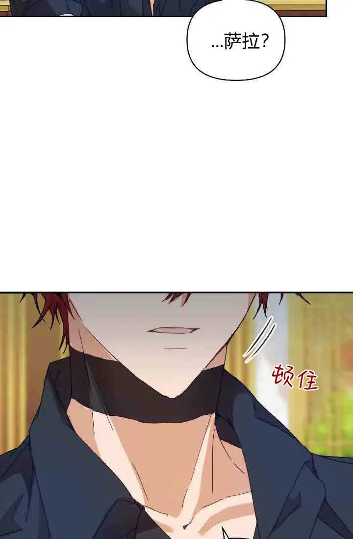 《黑幕男主的限时乳母》第49话图13