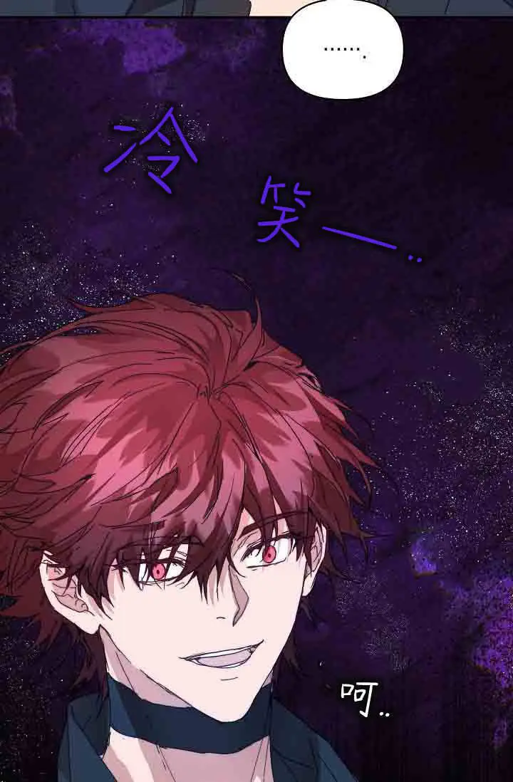 《黑幕男主的限时乳母》第49话图14