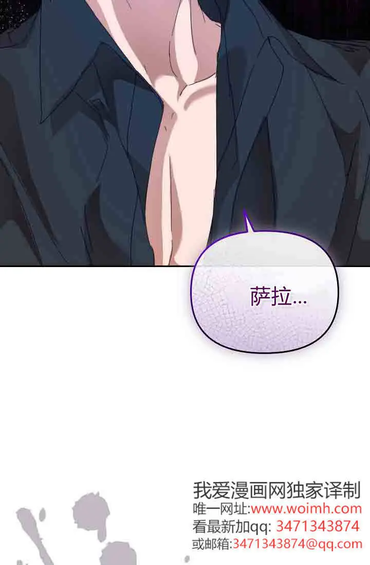 《黑幕男主的限时乳母》第49话图15