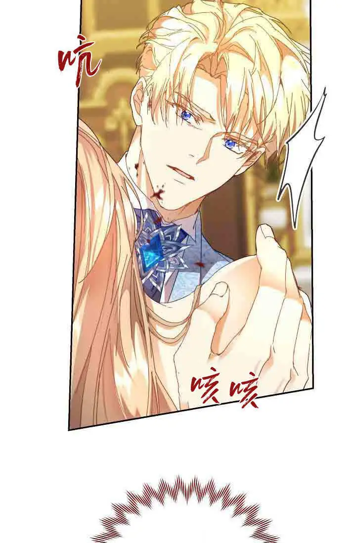 《黑幕男主的限时乳母》第49话图17