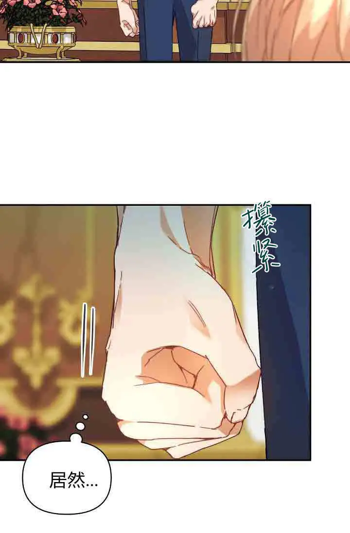 《黑幕男主的限时乳母》第49话图23