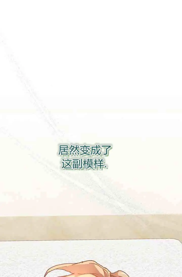 《黑幕男主的限时乳母》第49话图24