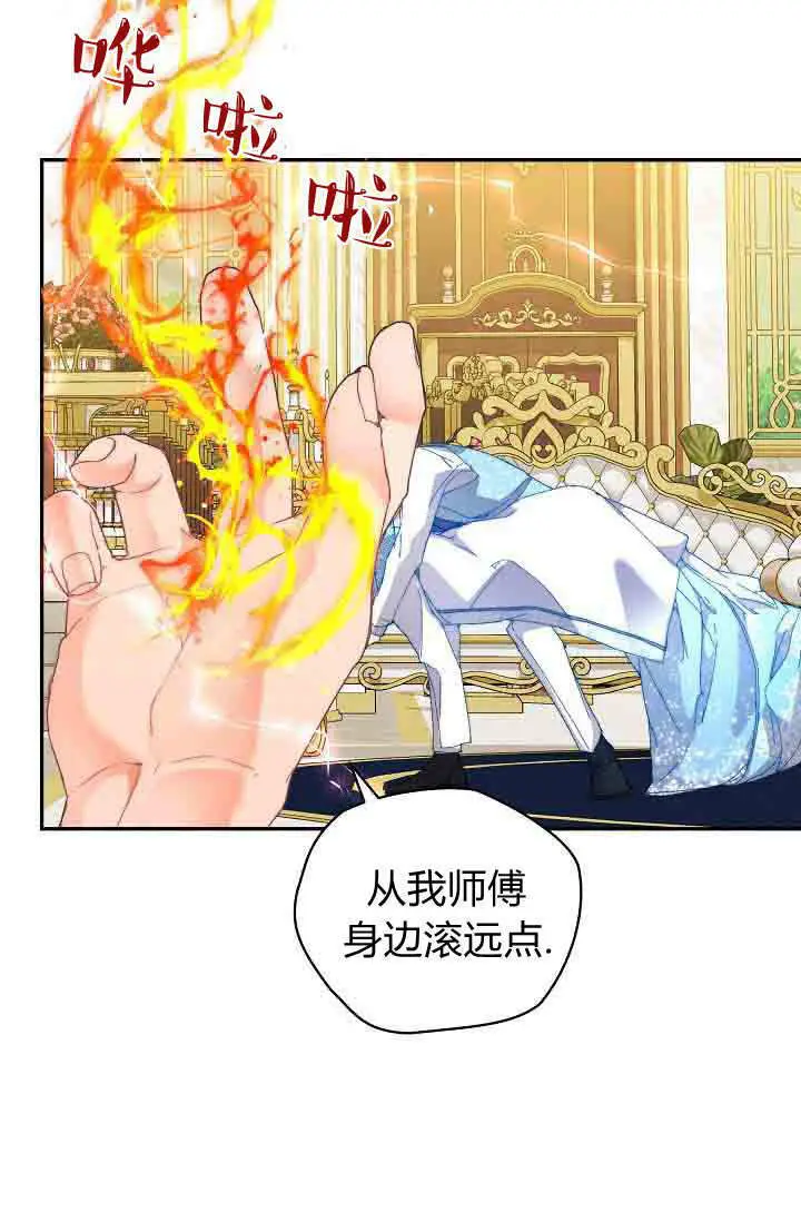 《黑幕男主的限时乳母》第49话图27