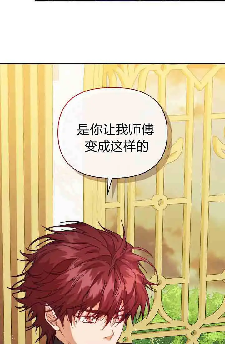 《黑幕男主的限时乳母》第49话图29