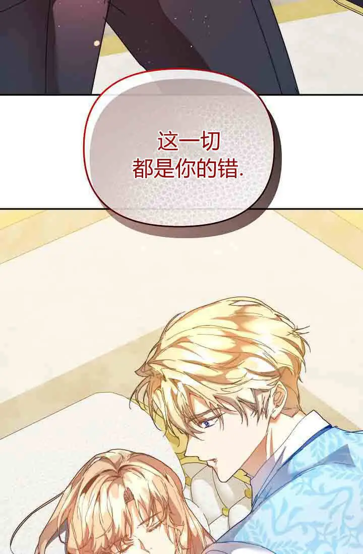 《黑幕男主的限时乳母》第49话图31