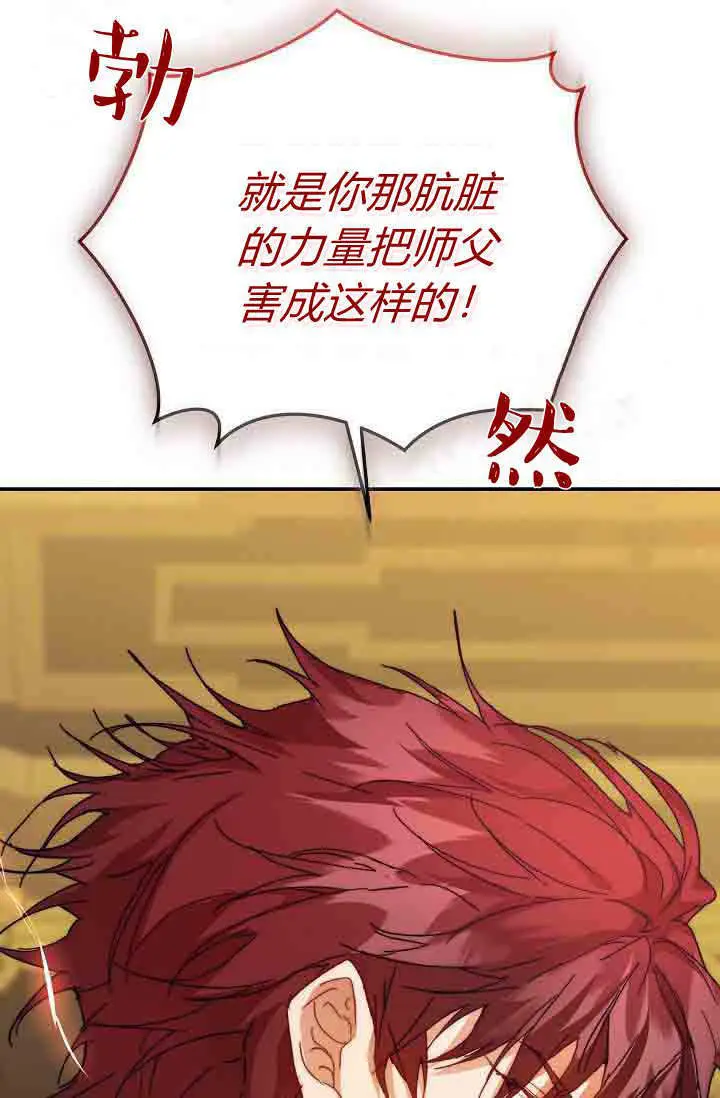 《黑幕男主的限时乳母》第49话图34
