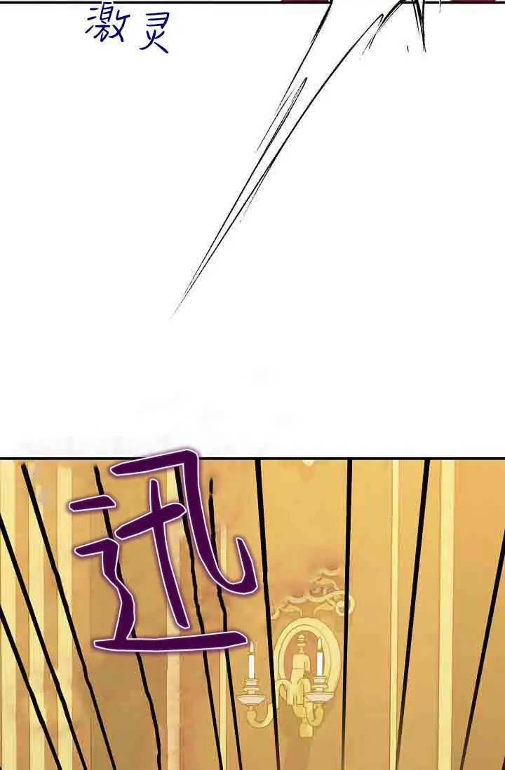 《黑幕男主的限时乳母》第49话图38