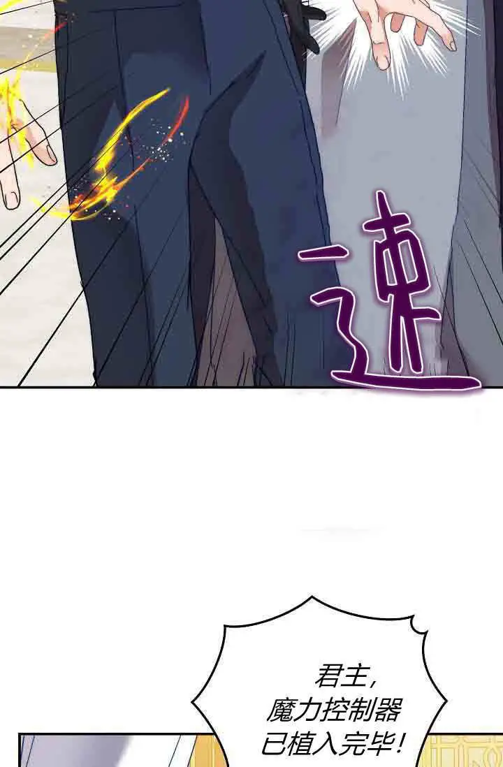 《黑幕男主的限时乳母》第49话图40