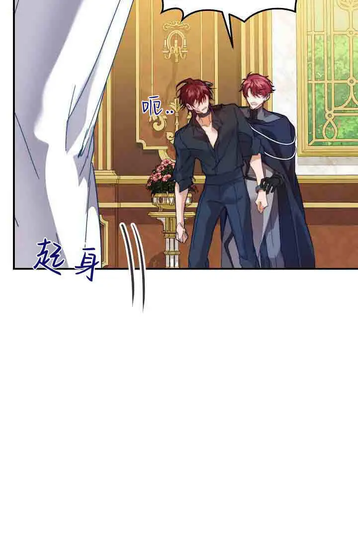 《黑幕男主的限时乳母》第49话图41