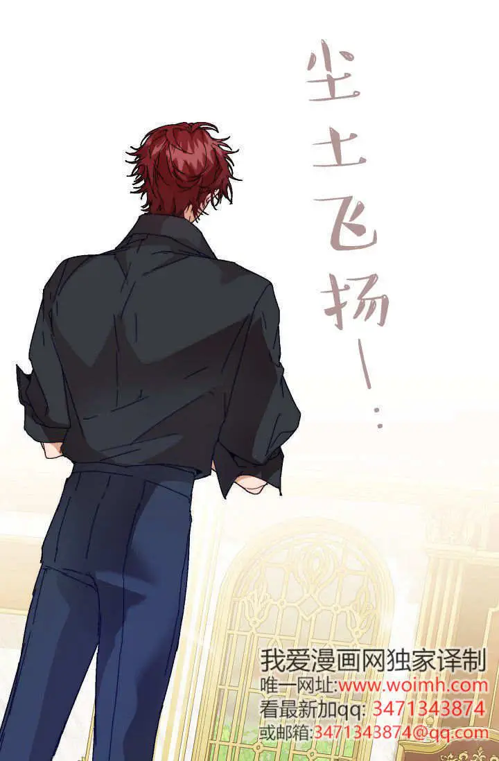 《黑幕男主的限时乳母》第49话图58
