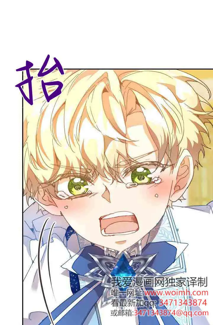 《黑幕男主的限时乳母》第49话图64