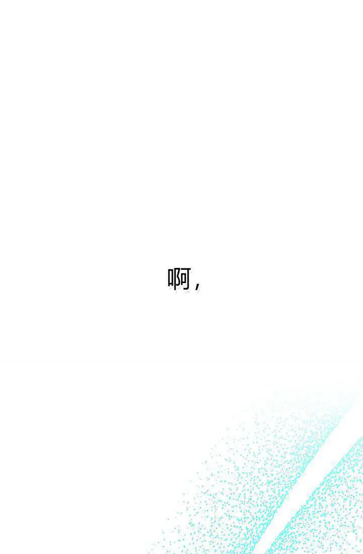 《黑幕男主的限时乳母》第49话图70