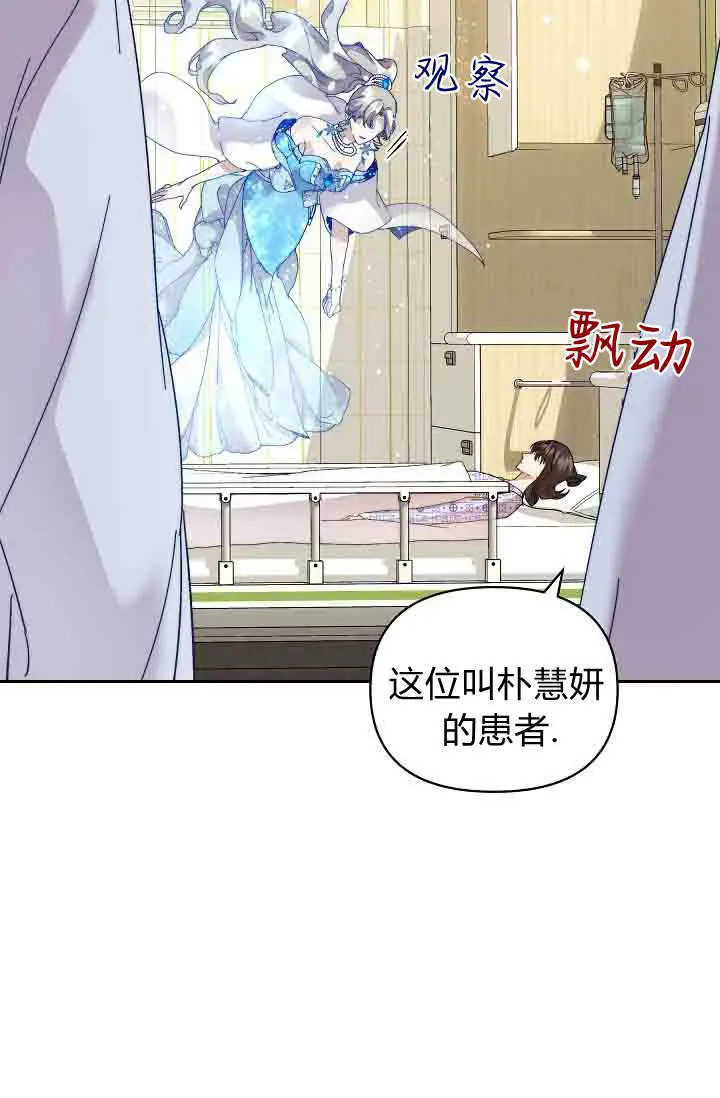 《黑幕男主的限时乳母》第50话图10