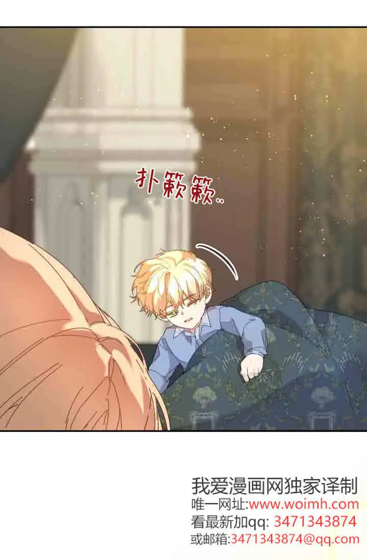 《黑幕男主的限时乳母》第50话图100