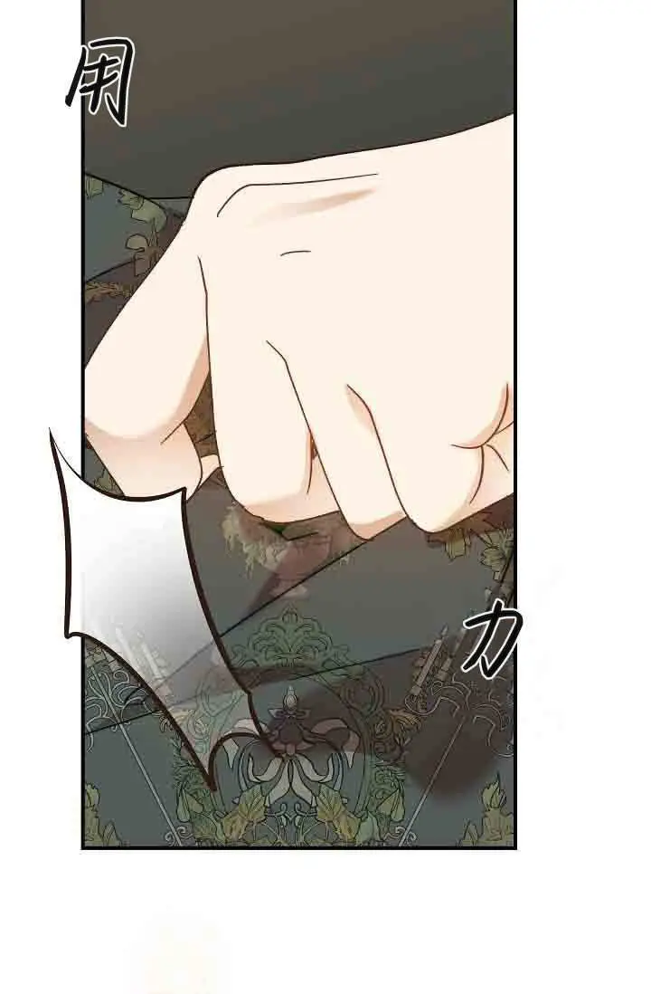 《黑幕男主的限时乳母》第50话图103
