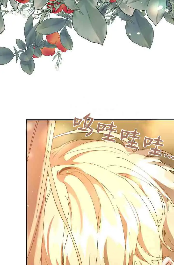 《黑幕男主的限时乳母》第50话图107