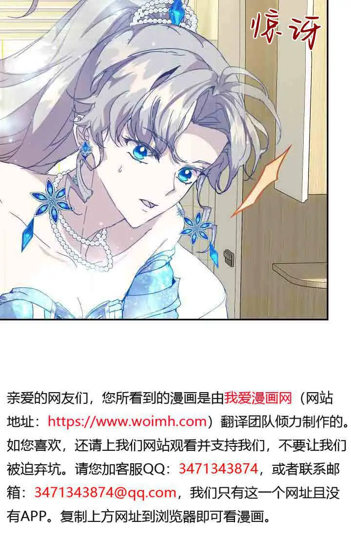 《黑幕男主的限时乳母》第50话图16
