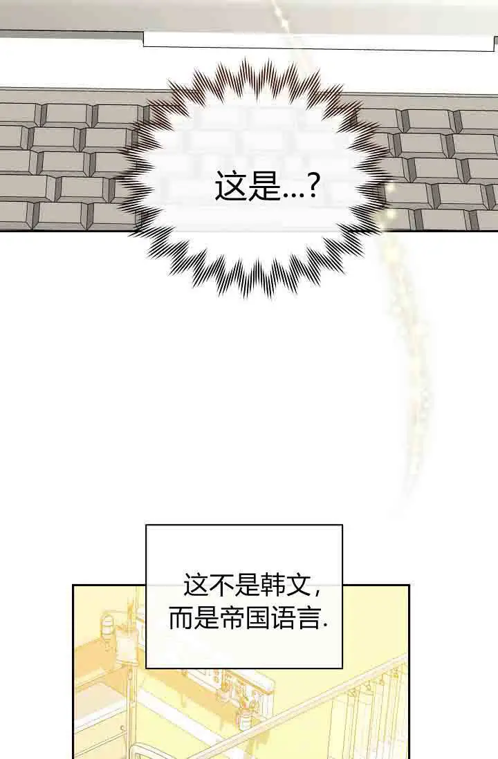 《黑幕男主的限时乳母》第50话图24