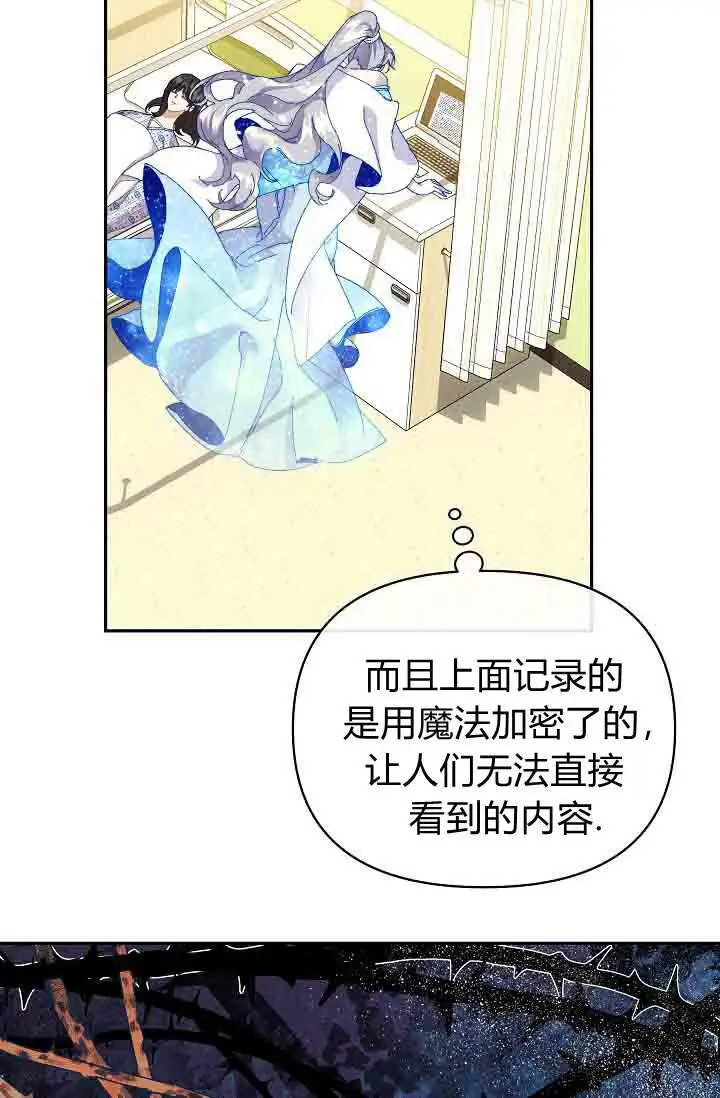 《黑幕男主的限时乳母》第50话图25