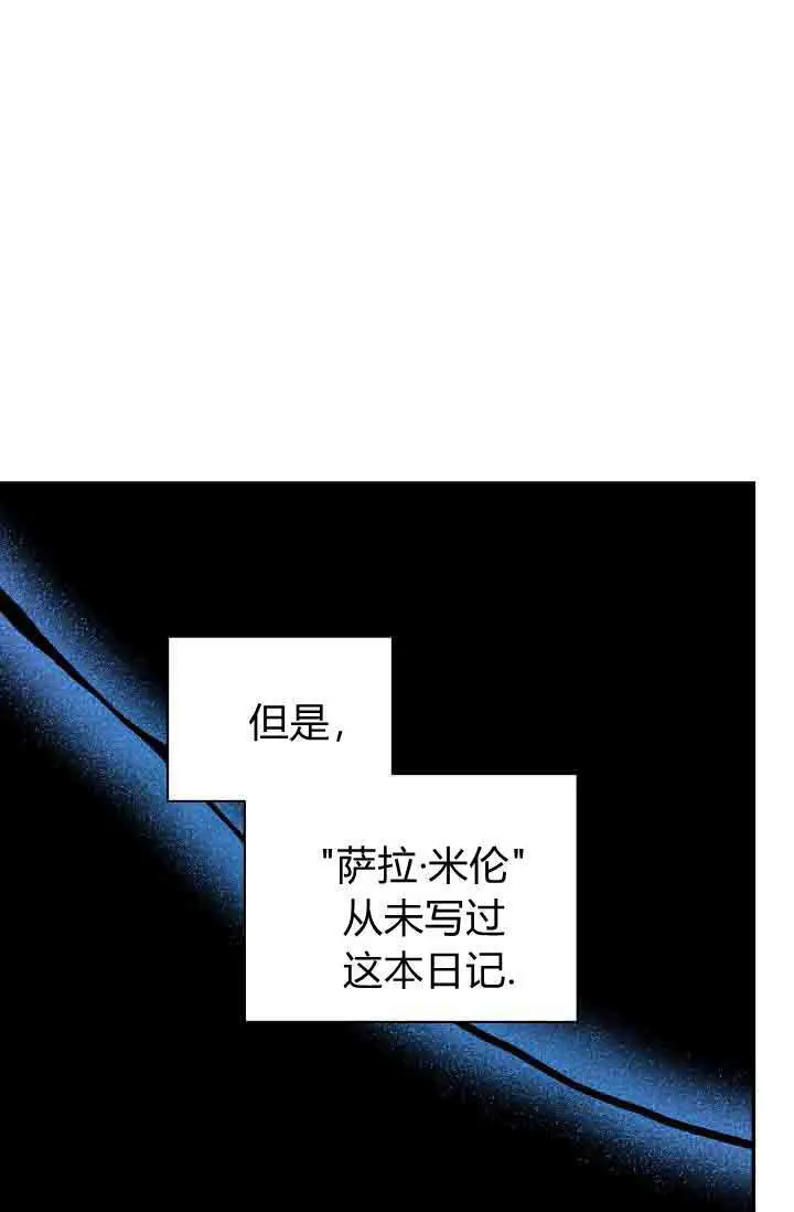 《黑幕男主的限时乳母》第50话图36