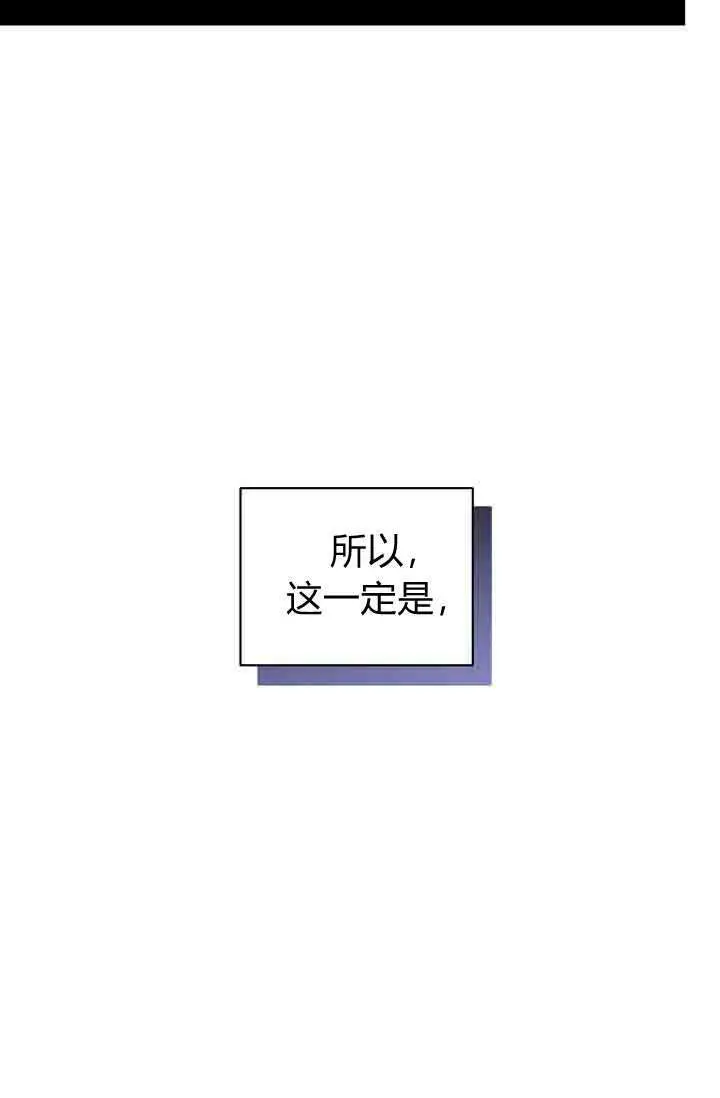 《黑幕男主的限时乳母》第50话图37