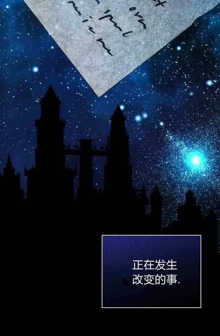 《黑幕男主的限时乳母》第50话图39