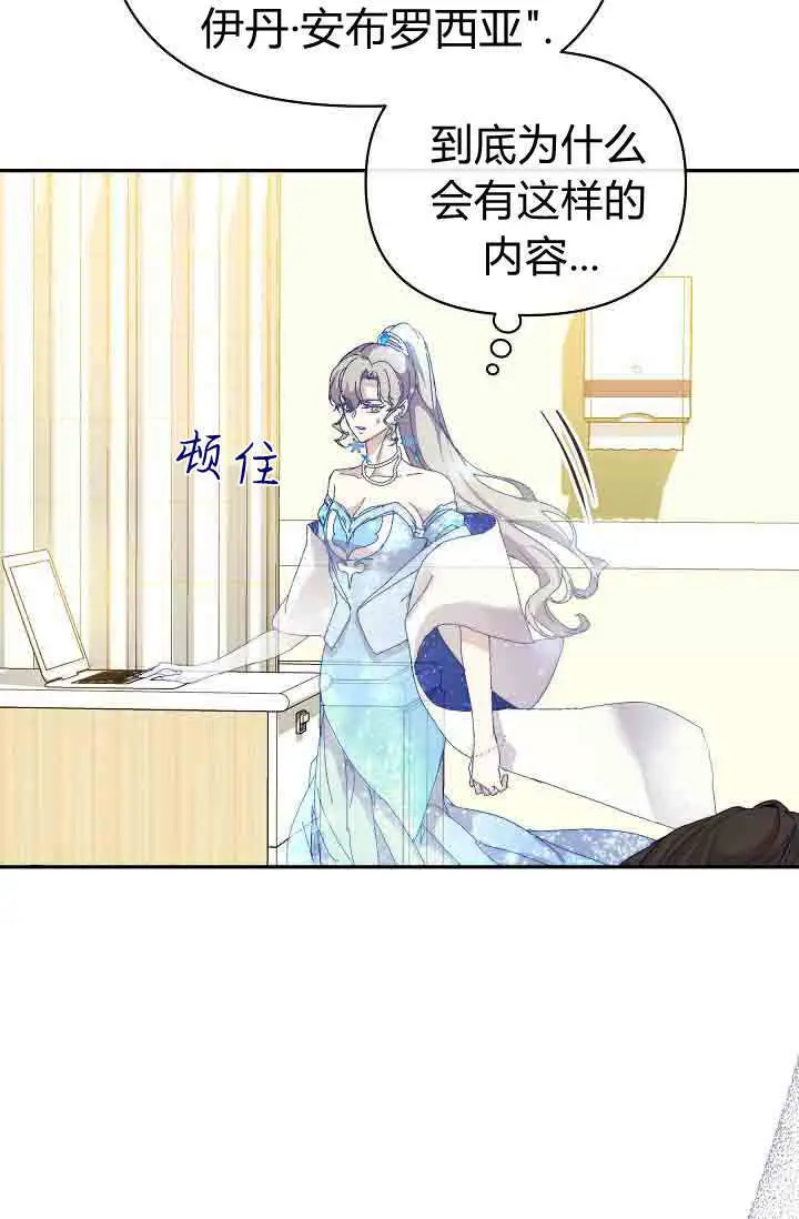 《黑幕男主的限时乳母》第50话图45