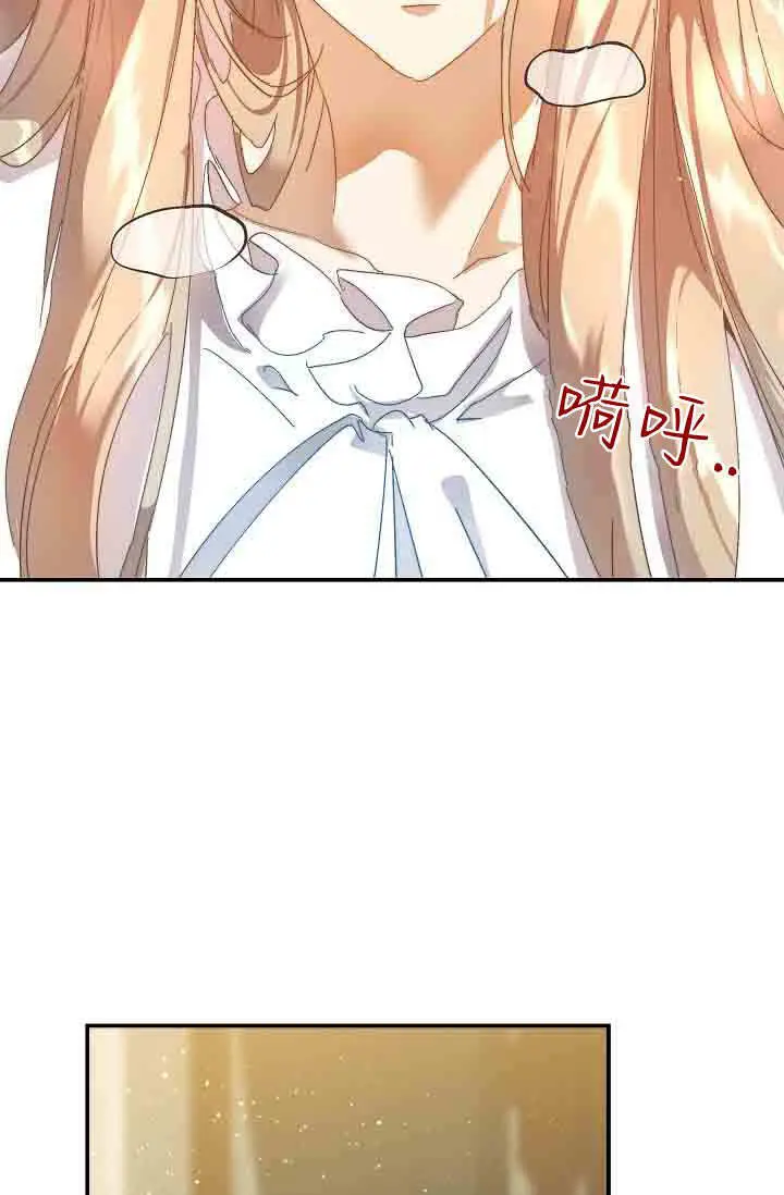 《黑幕男主的限时乳母》第50话图55