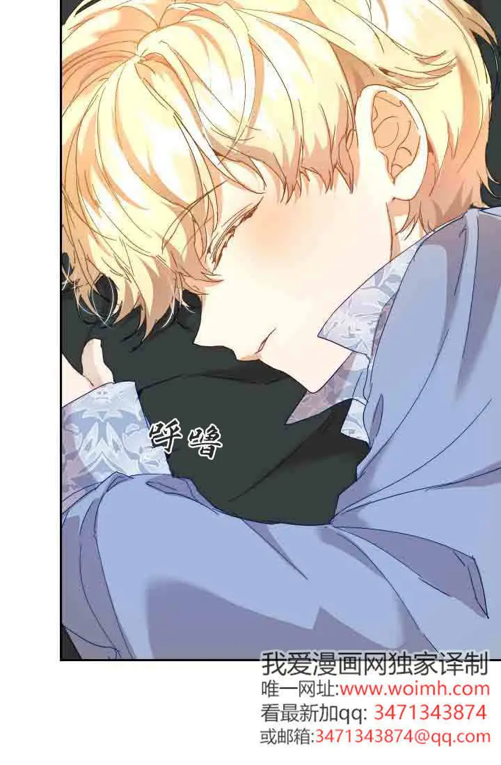 《黑幕男主的限时乳母》第50话图59