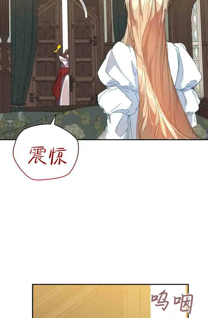 《黑幕男主的限时乳母》第50话图63
