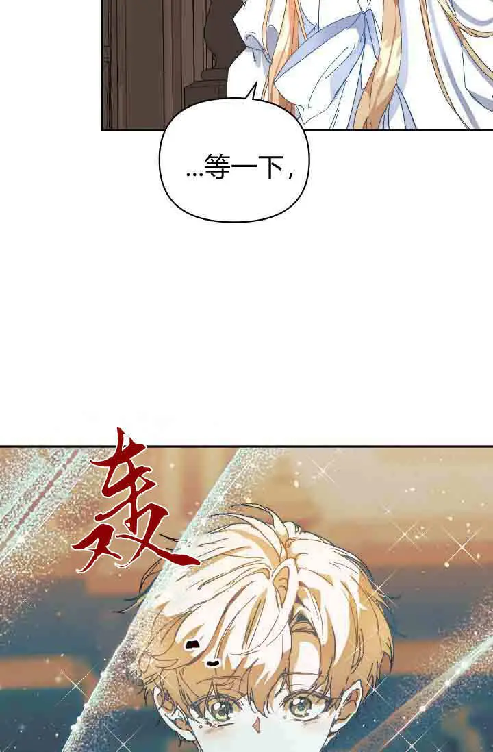 《黑幕男主的限时乳母》第50话图69