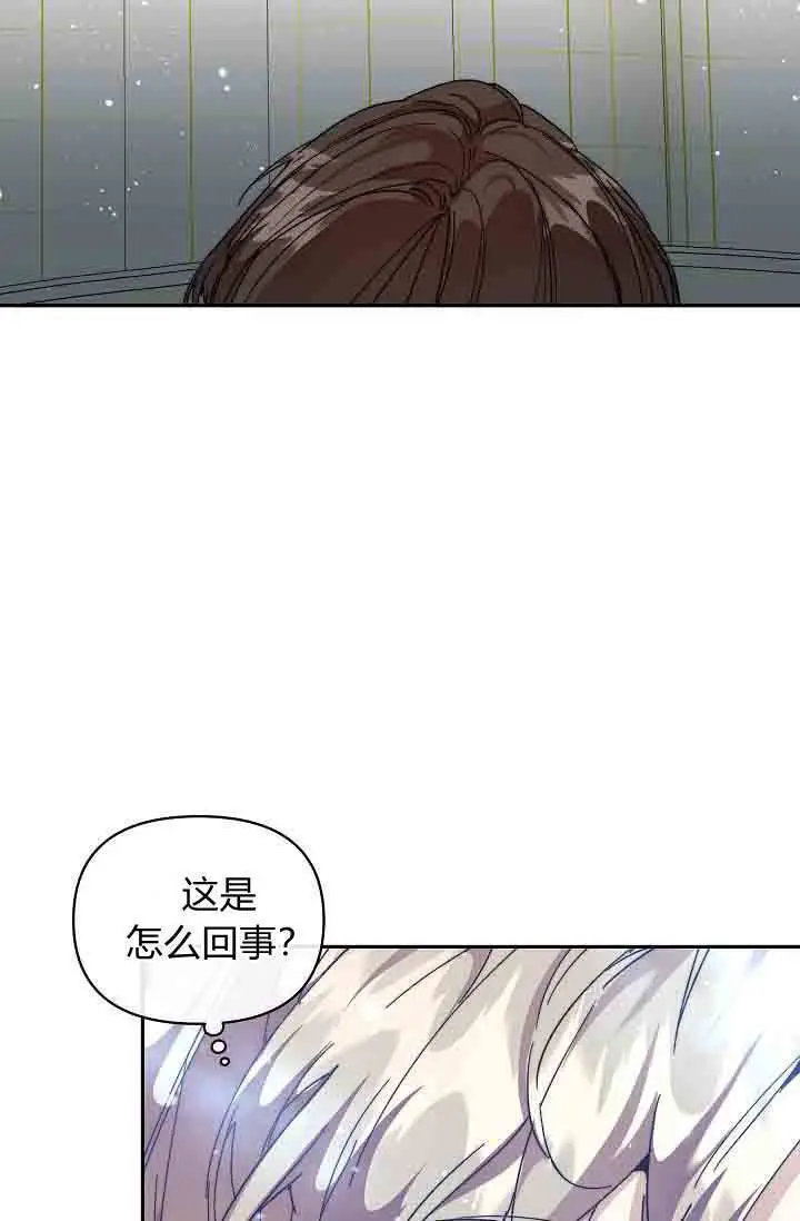 《黑幕男主的限时乳母》第50话图7