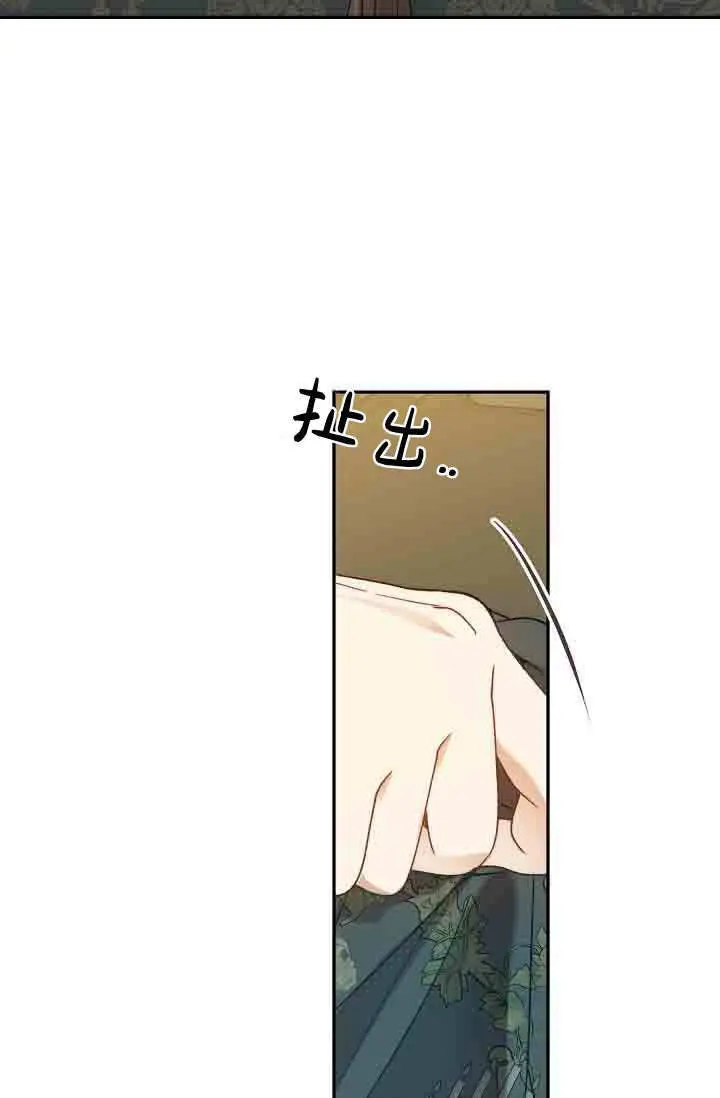 《黑幕男主的限时乳母》第50话图72