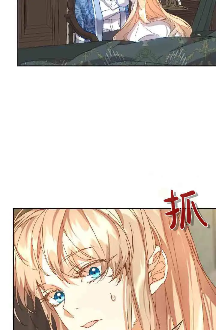 《黑幕男主的限时乳母》第50话图78