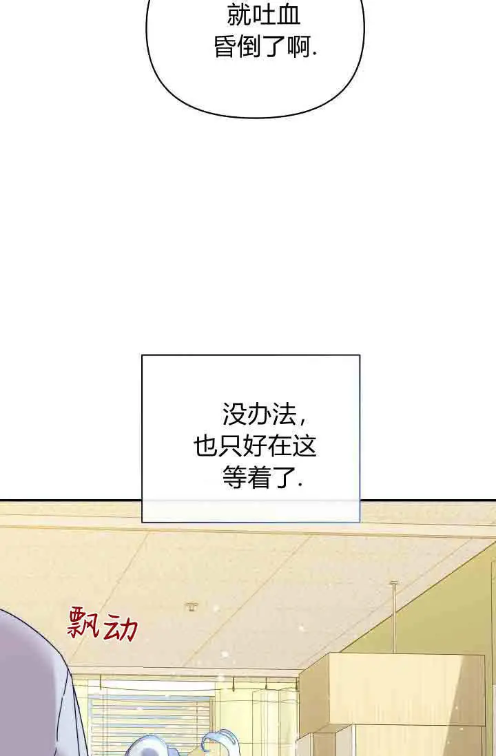 《黑幕男主的限时乳母》第50话图9