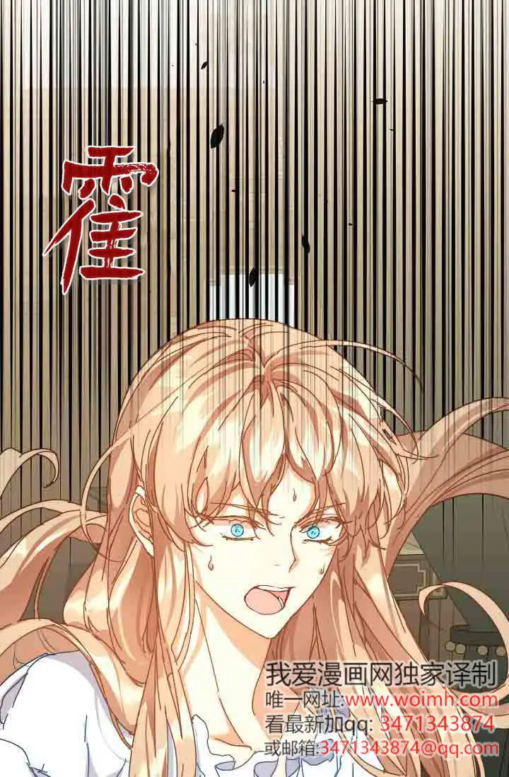 《黑幕男主的限时乳母》第50话图94