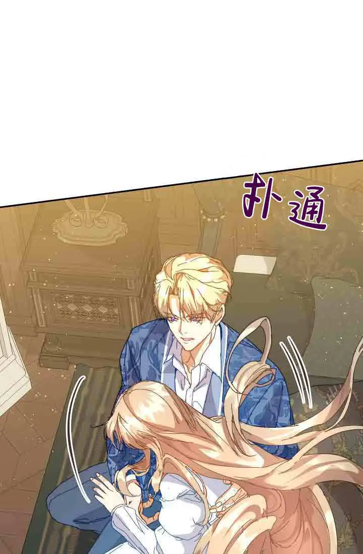 《黑幕男主的限时乳母》第50话图97