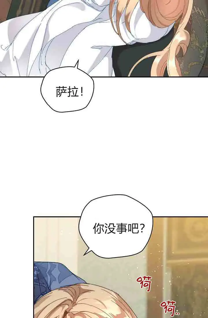 《黑幕男主的限时乳母》第50话图98