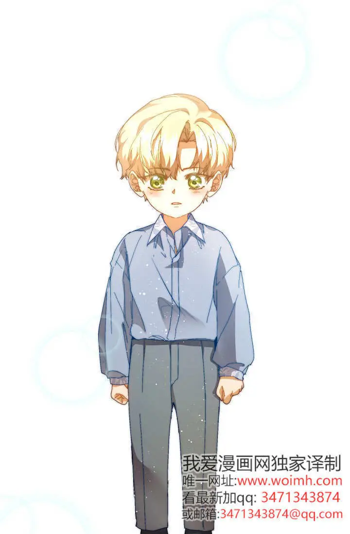 漫画《黑幕男主的限时乳母》第51话第100张图