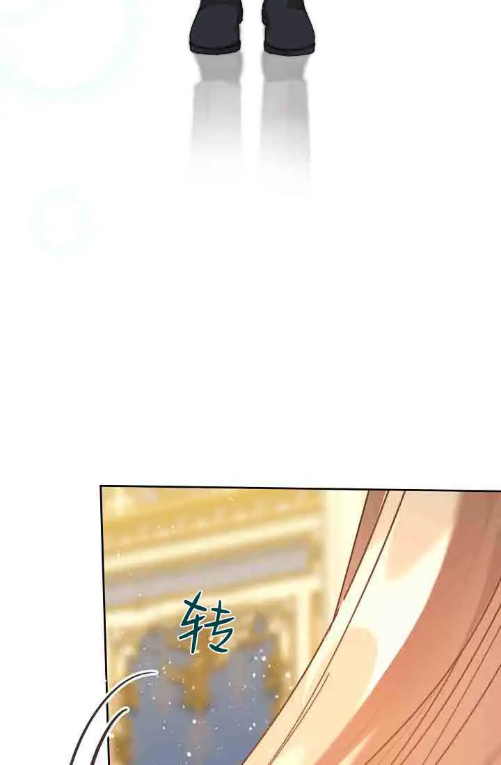 漫画《黑幕男主的限时乳母》第51话第101张图